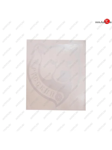 Наклейка виниловая вырезанная Я русский 14х16см белая AUTOSTICKERS AUTOSTICKERS 07142