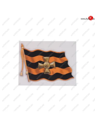 Наклейка виниловая вырезанная Георгиевский флаг 12х17см полноцветная AUTOSTICKERS AUTOSTICKERS 07286