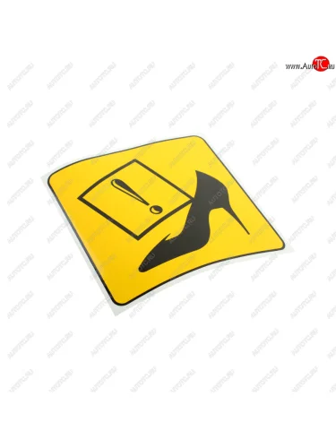 Наклейка-знак виниловая Начинающий водитель (туфля) 16х16см AUTOSTICKERS AUTOSTICKERS 07467069036