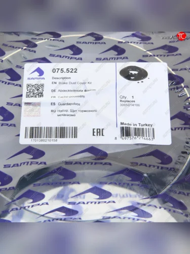 Щиток SAF барабана тормозного пылезащитный (на сторону, 420x180мм) SAMPA SAMPA 075.522