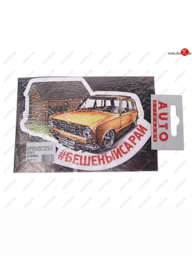 Наклейка виниловая #БЕШЕНЫЙСАРАЙ 9.5х13.5см полноцветная AUTOSTICKERS AUTOSTICKERS 078519