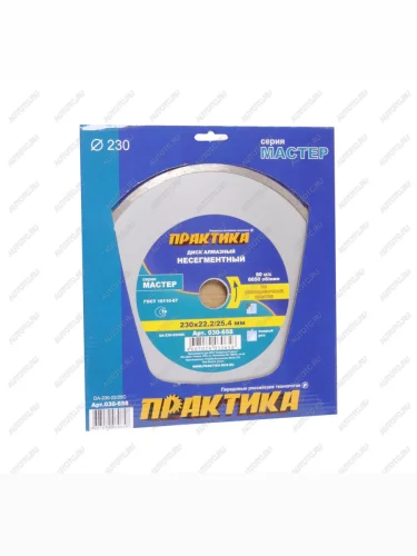 Круг отрезной 230х2225мм алмазный сплошной ПРАКТИКА ПРАКТИКА 030-658