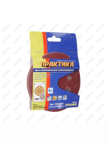 Бумага наждачная на липучке D125 P180 8 отверстий 5шт. ПPАКТИКА ПРАКТИКА 031-525
