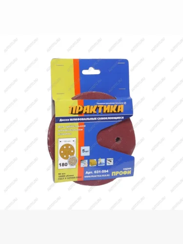 Бумага наждачная на липучке D150 Р180 6 отверстий 5шт.ПРАКТИКА ПРАКТИКА 031-594