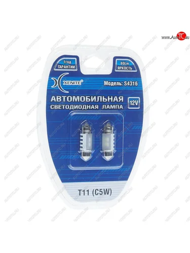 Лампа светодиодная 12V C5W 1.2W SV8.5-8 31мм двухцокольная блистер (2шт.) XENITE XENITE 1009426