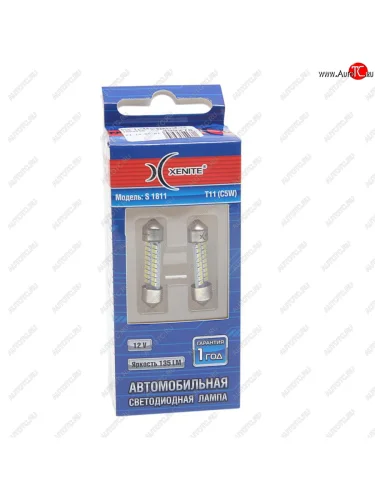 Лампа светодиодная 12V C5W SV8.5-8 двухцокольная S1811 блистер (2шт.) XENITE XENITE 1009548