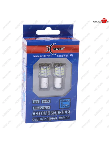 Лампа светодиодная 12V P215W BaY15d блистер (2шт.) XENITE XENITE 1009599