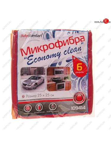 Салфетка микрофибра универсальная 25х25см (6шт.) Economy Clean AUTOSTANDART AUTOSTANDART 109414