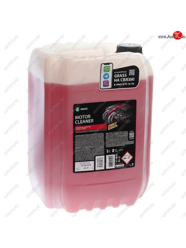 Очиститель двигателя концентрат 22.5кг Motor Cleaner GRASS GRASS 110508