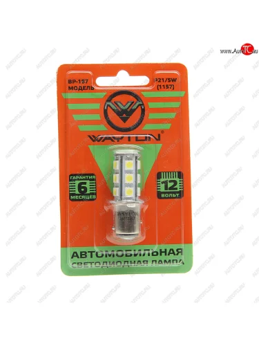 Лампа светодиодная 12V P215W BaY15d двухконтактная блистер (1шт.) WAYTON WAYTON 1109017
