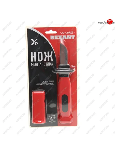 Нож монтажный лезвие 50мм REXANT REXANT 12-4933
