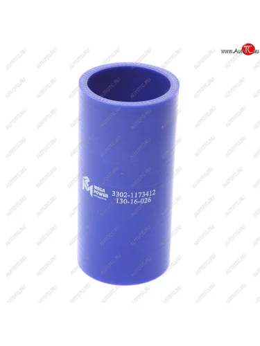 Патрубок ГАЗ-3302 интеркулера (3-50х60-0.25) дв.CUMMINS ISF 2.8 синий силикон MEGAPOWER MEGAPOWER 130-16-026