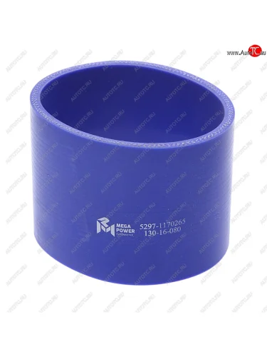 Патрубок КАМАЗ-ЕВРО интеркулера силикон (L=90мм,d=100) MEGAPOWER MEGAPOWER 130-16-080