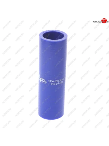 Патрубок КАМАЗ радиатора отводящий нижний короткий синий силикон (L=135мм,d=32) MEGAPOWER MEGAPOWER 130-16-102