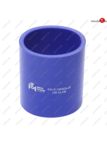 Патрубок КАМАЗ радиатора нижний (L=90мм,d=66) силикон MEGAPOWER MEGAPOWER 130-16-108
