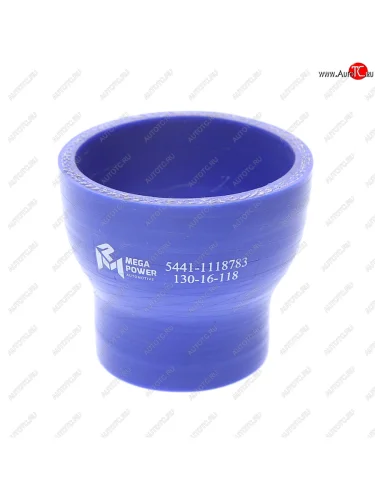 Муфта ГАЗ-3309,33104 соединительная охладителя наддува дв.ГАЗ-5441,ММЗ-245 дизель силикон MEGAPOWER MEGAPOWER 130-16-118