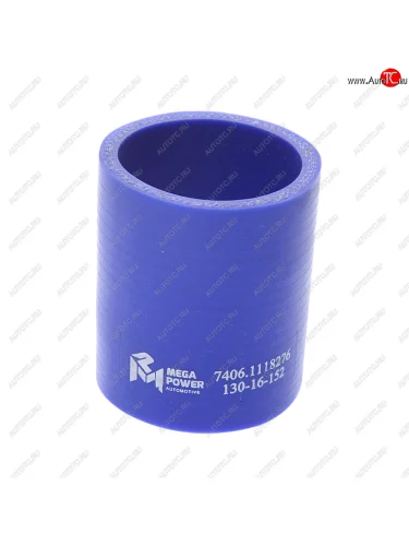 Рукав КАМАЗ-ЕВРО ТКР (50х61мм) синий силикон MEGAPOWER MEGAPOWER 130-16-152