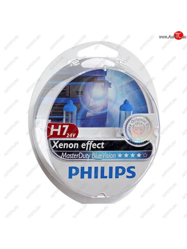 Лампа 24V H7 70W PX26d бокс (2шт.) Master Duty Blue Vision PHILIPS PHILIPS 13972mdbvs2