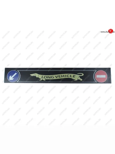 Брызговик 240х35см с логотипом Такса ПТ Производственные технологии 1526-1е