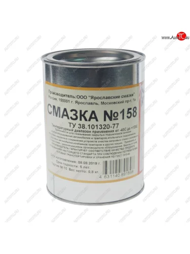 Смазка 158М 800г ЯРОСЛАВСКИЕ СМАЗКИ ЯРОСЛАВСКИЕ СМАЗКИ 158m-800