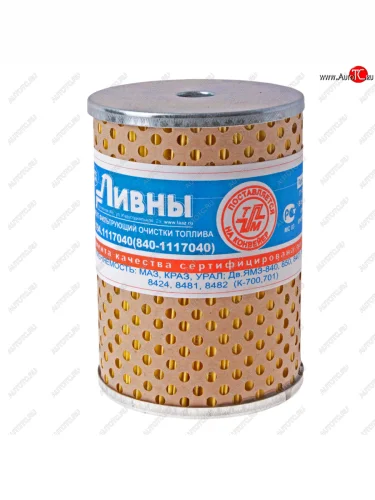 Элемент фильтрующий ЯМЗ топливный тонкой очистки ЕВРО-2,3 Ливны ЛИВНЫ 17.194-1117040