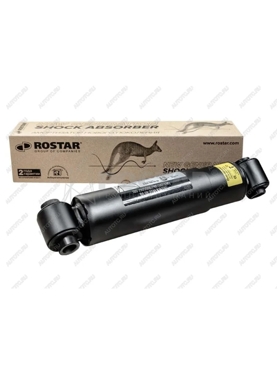 Амортизатор SAF полуприцепа,прицепа (341532 70х75 20х78 20х68 ОО) ROSTAR ROSTAR 180-2905006-290  в Самаре Самарской области