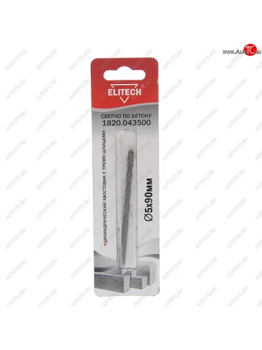 Сверло по бетону 5.0х90мм 3-гранный хвостовик ELITECH ELITECH 1820.043500