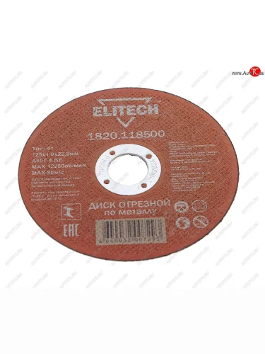 Круг отрезной по металлу 125х1.0х22мм ELITECH ELITECH 1820.118500