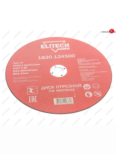 Круг отрезной по металлу 230х1.6х22мм ELITECH ELITECH 1820.124500