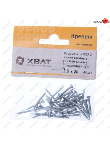 Шуруп 2.5х20мм оцинкованный универсальный (40шт.) ХВАТ ХВАТ 20020-2