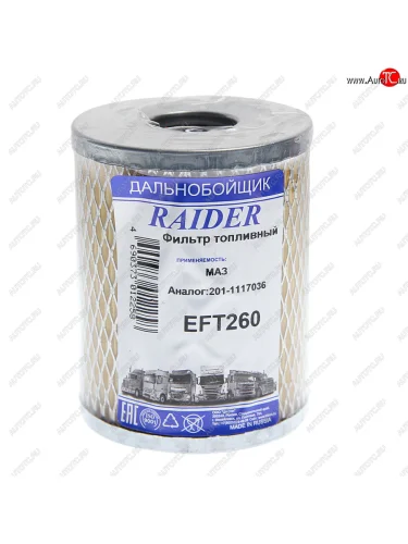 Элемент фильтрующий ЯМЗ топливный тонкой очистки TSN RAIDER RAIDER 201-1117036