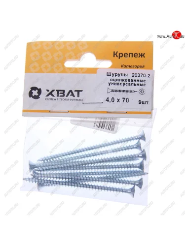 Шуруп 4.0х70мм оцинкованный универсальный (9шт.) ХВАТ ХВАТ 20370-2