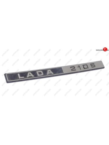 Орнамент задка LADA 2105 СЫЗРАНЬ 2105-8212204-20