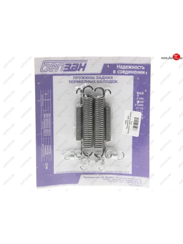 Пружина ВАЗ-2108 колодок задних комплект БЕЛЗАН БЕЛЗАН 21080-3502000-22 БЕЛЗАН 21080-3502000-22