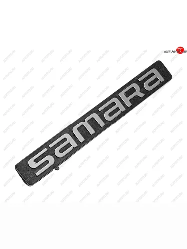 Орнамент задка SAMARA Сызрань СЫЗРАНЬ 2108-8212212-10