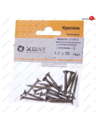 Шуруп 4.0х30мм желтопассированный универсальный (19шт.) ХВАТ ХВАТ 21330-2