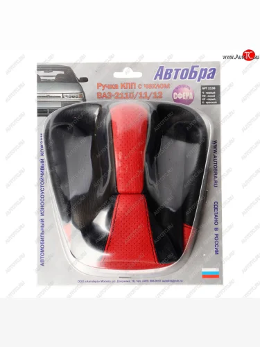 Ручка на рычаг КПП ВАЗ-2110 красная с чехлом СФЕРА (кожзам) АВТОБРА АВТОБРА 2138-к