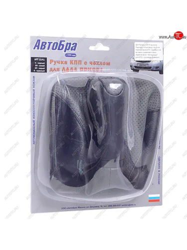 Ручка на рычаг КПП ВАЗ-2170 Приора (11-) серая (кожзам) АВТОБРА АВТОБРА 2141-ср