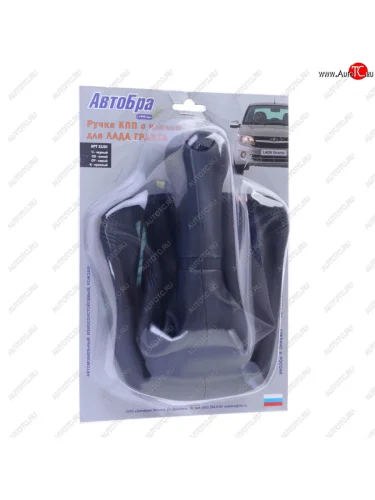 Ручка на рычаг КПП ВАЗ-2190 Гранта (11-) черная (кожзам) АВТОБРА АВТОБРА 2150-ч