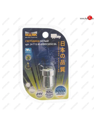 Лампа светодиодная 24V R10W BA15s 4 светодиода блистер (1шт.) белая МАЯК МАЯК 24t15-w4smdbl