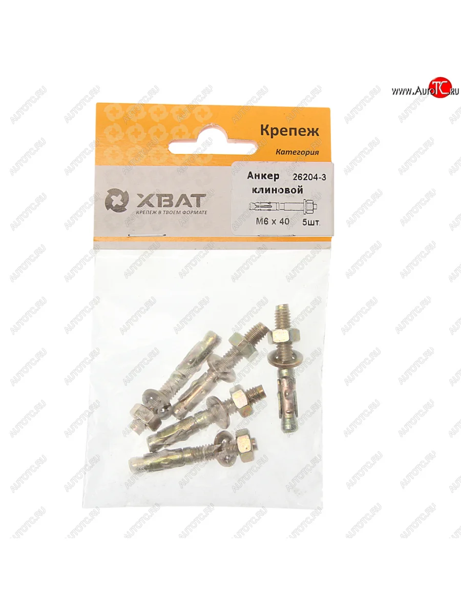 Анкер клиновой 6х40 (5шт.) ХВАТ ХВАТ 26204-3  в Самаре Самарской области