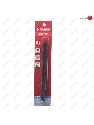 Сверло по металлу 13.5х160мм HSS Мастер ЗУБР ЗУБР 29605-13.5