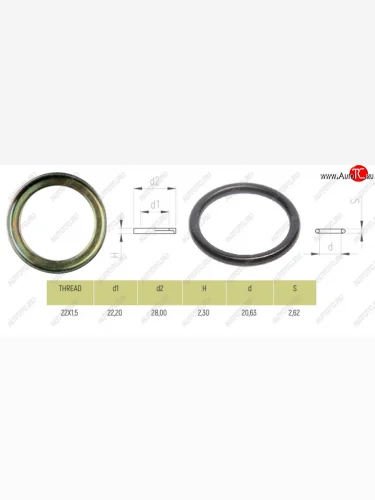 Кольцо упорное с фаской с резиновым кольцом (комплект М22) SIRIT SIRIT 2ane2215laor
