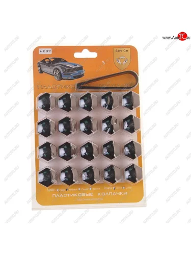 Колпачок для колесных болтов и гаек под ключ 17мм пластик черный 20шт. со съемником SAVE CAR SAVE CAR 301004 SAVE CAR 301004