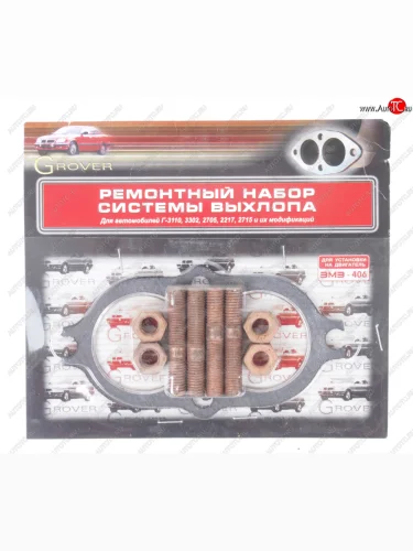 Крепеж ГАЗ-3110-3302 дв.ЗМЗ-406 трубы приемной в блистере ЭТНА Красная Этна ОАО 3110-1203**