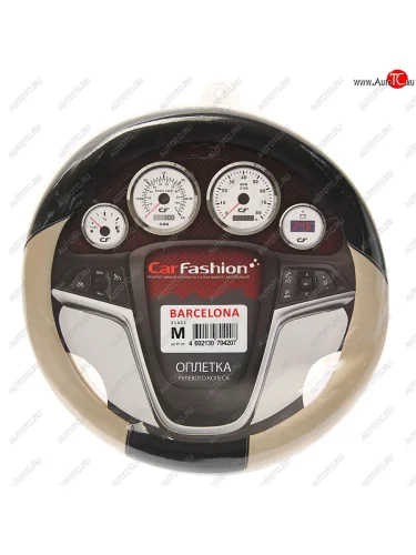 Оплетка руля (M) 37-39см черно-бежевая экокожа-велюр Barcelona CARFASHION CARFASHION 31421