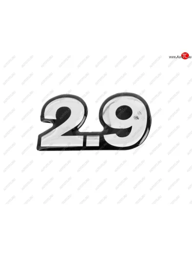Наклейка 2.9 (ОАО УАЗ) УАЗ 315195-8212510-00