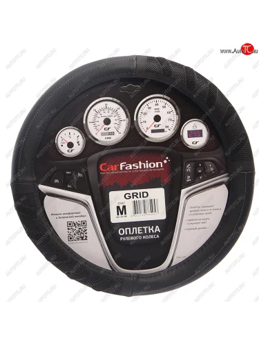Оплетка руля (M) 38-39см экокожа черно-серый Grid CARFASHION CARFASHION 31547