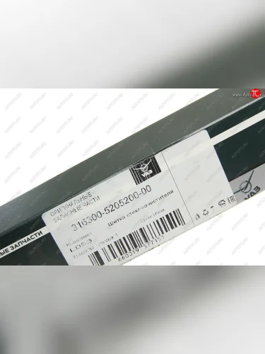Щетка стеклоочистителя УАЗ-3163 500мм (ОАО УАЗ) УАЗ 316300-5205200-00
