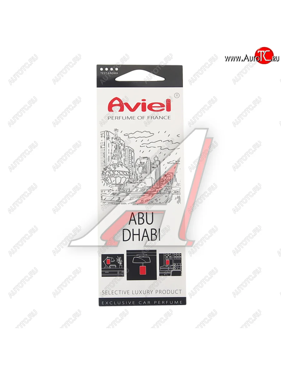 Ароматизатор подвесной картонный (Abu Dhabi) Perfume of France AVIEL AVIEL 31877  в Самаре Самарской области